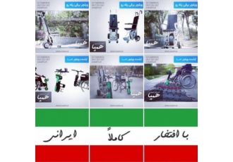 فروش ویژه ویلچر پله رو با ویلچر برقی پله رو افراد را راحت و با احترام
