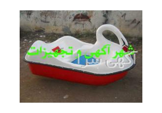 قایق پدالی سه نفره قو کد ۲۰۱ قایق پدالی سه نفره قو کد 201 برای دوستانی