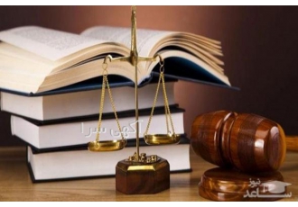 وکیل پایه یک داد گستری( حق الوکاله پایان کار) قبول وکالت کلیه دعاوی
