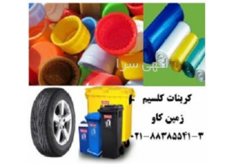 فروش پودر کربنات کلسیم Caco۳ و رنگ در تهران کربنات کلسیم Caco3 به علت