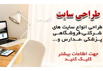 طراحی سایت وردپرس