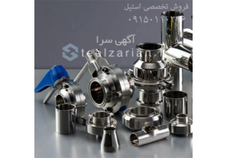 فروش لوله و ورق و اتصالات استیل 304-316