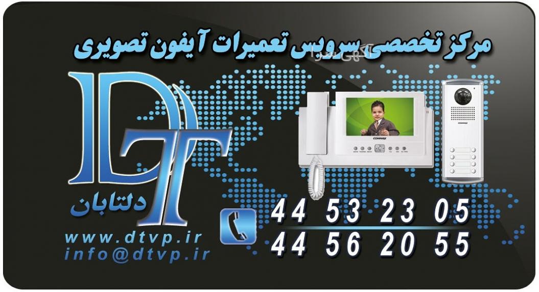 آگهی های خدمات در منزل - کرمان