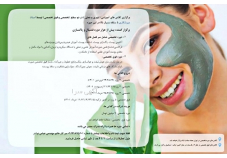 آموزش تخصصی فشیال