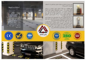 تجهیزات لاستیکی پارکینگ شرکت بنای ماندگار تولیدکننده بهترین کیفیت