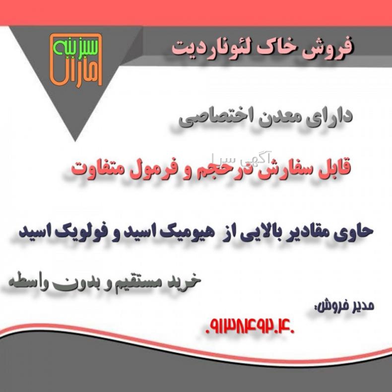 آگهی های خاک - قزوین