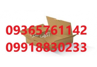 کارتن دایکاتی کارتن صادراتی کارتن میوه در تهران کارتن دایکاتی کارتن