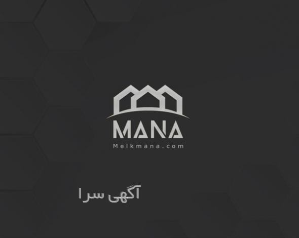 آگهی های خدمات - دیلمان