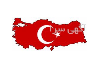 مترجم زبان ترکی استانبولی