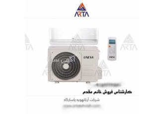 کولر گازی یونیوا در مشهد شرکت آرتا تهویه پاسارگاد تامین کننده تجهیزات