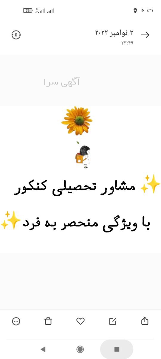 آگهی های مشاوره - اردبیل
