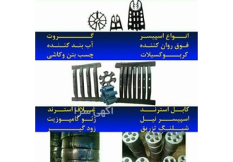 نیلینگ ساختمان و استرند در تهران نیلینگ ساختمان را با کیفیت عالی از ما