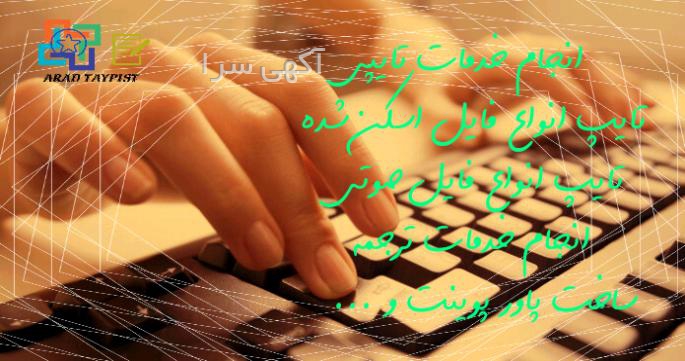 آگهی های خدمات اینترنت - زنجان