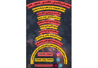 طراحی لوگو پوستر کارت ویزیت تایپ و سلام طراحی انواع لوگو کارت ویزیت
