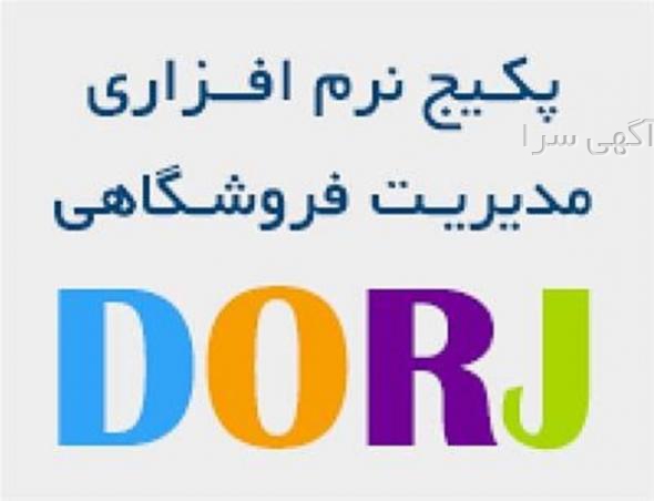 آگهی های نرم افزار - قم