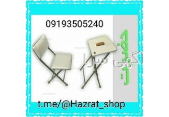 میز و صندلی نماز تاشو حضرت میز نماز تاشو آبکاری شده nbsp بصورت نیکل کرم