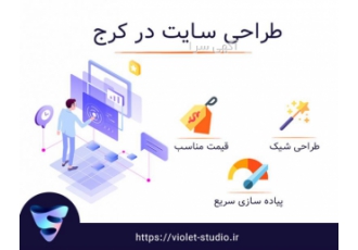 طراحی سایت وردپرس در کرج