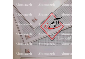 تولید و فروش و اجرای تایل آلومینیومی ضد حرارت در بندر گناوه تولید