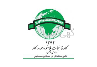 تحصیلدار یک شرکت معتبر تولیدی بازرگانی در زمینه تولید قطعات نساجی از یک