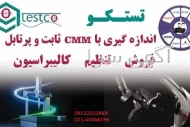 آگهی های سایر موضوعات - شهرقدس