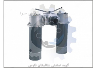 پایه فیلتر دو سیلندر سری SRFB در شیراز گروه صنعتی متالیکان فارس یکی