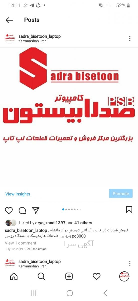 قطعات لپ تاپ لنوو z5070