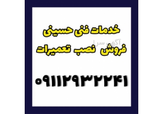 تعمیر کولر گازی - سرویسکار و تعمیر کار کولر