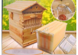دستگاه کندو عسل احلام