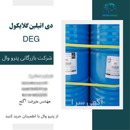 آگهی های مواد شیمیایی - اراک