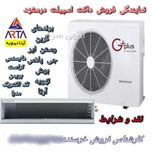 آگهی های لوازم - گوگد