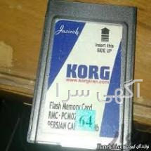 تولیدی korg