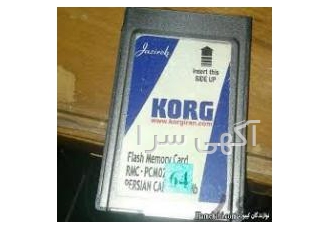 فروش انواع فلش کارت های ارگ های کرگ KORG فروش انواع فلش کارت های اصلی