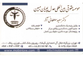 وکیل پایه یک دادگستری و دکترای حقوق گیشا قبل از هر اقدامی با ما مشاوره