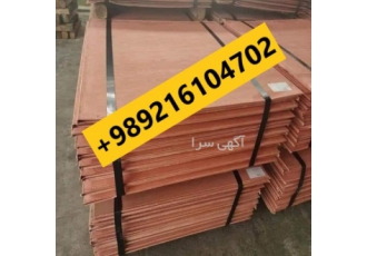 Selling copper cathode ۲۸ below the LME price کاتد مس Selling copper