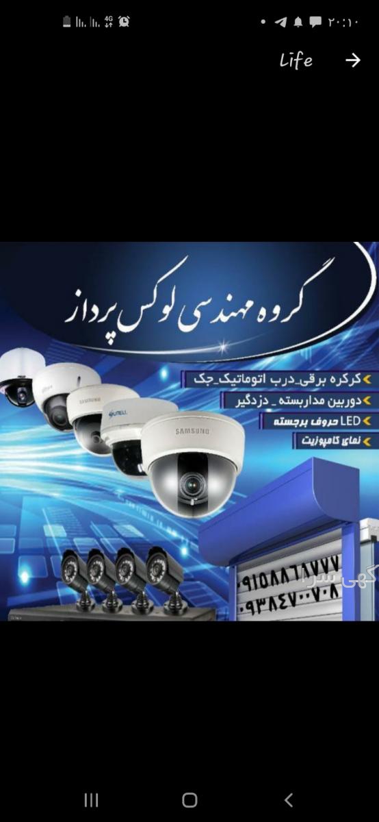 آگهی های صوتی تصویری - خراسان رضوی