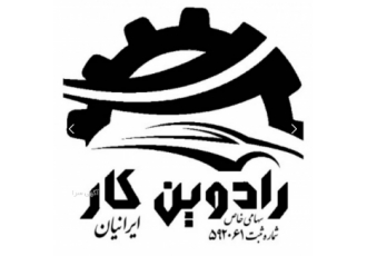 کارشناسی خودرو های سبک و سنگین سواری کامیون