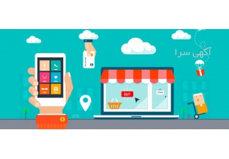 فروشگاه اینترنتی متصل به حسابداری