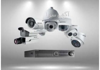 دوربین مداربسته و سیستم های امنیتی و حفاظتی یزد مشاوره و اجرای بهترین