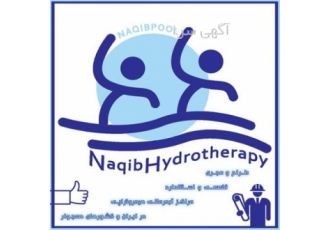 گروه نقیب هیدروتراپی NAQIBPOOL GROUP Naqib Hydrotherapy Group گروه نقیب