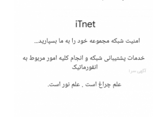 پشتیبان شبکه و نصب دوربین و سانترال