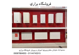 پکیج بوتان مازندران