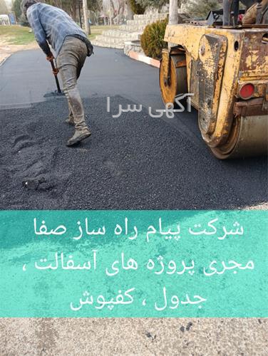 آگهی های محوطه سازی - چیتگر