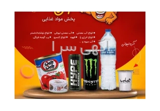 پخش مواد غذایی ترنج یزد Photo پخش مواد غذایی ترنج ✅ پخش عمده انواع مواد