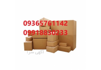 تولید انواع کارتن شرکت کارتن سازی کارتن سازی در زاهدان تولید انواع