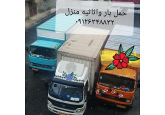 حمل بارواثاثیه منزل برادران حبیبی عدالت بار