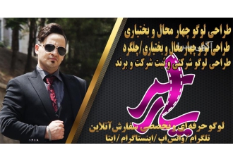 طراحی لوگوی شرکت ساختمان، خلق کننده اثرات بصری منحصر به فرد