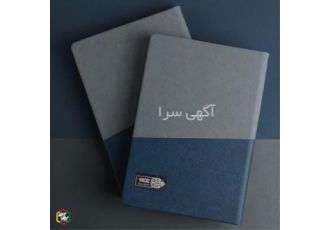 سررسید ۱۴۰۳ وزیری چرم چاپ سررسید در کرج چاپ سررسید و چاپ تقویم