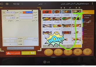 فیش پرینتر و پوز فروشگاهی در یزد