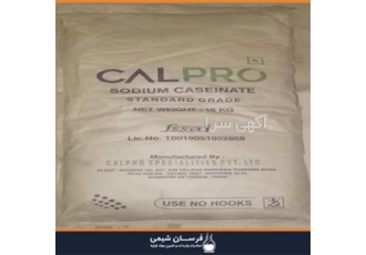 واردات و فروش کازئینات سدیم واردات و فروش کازئینات سدیم
