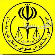اگهی مزایده خودرو تهران